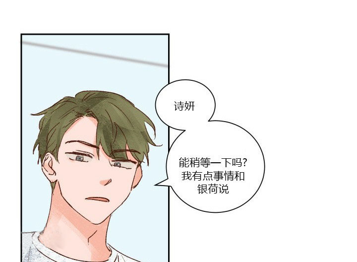 《45秒的爱》第35话 35 第11页