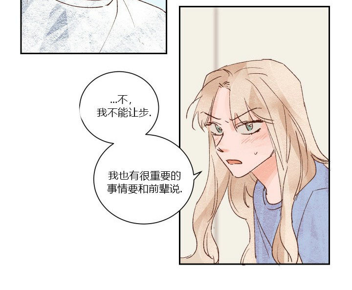 《45秒的爱》第35话 35 第12页
