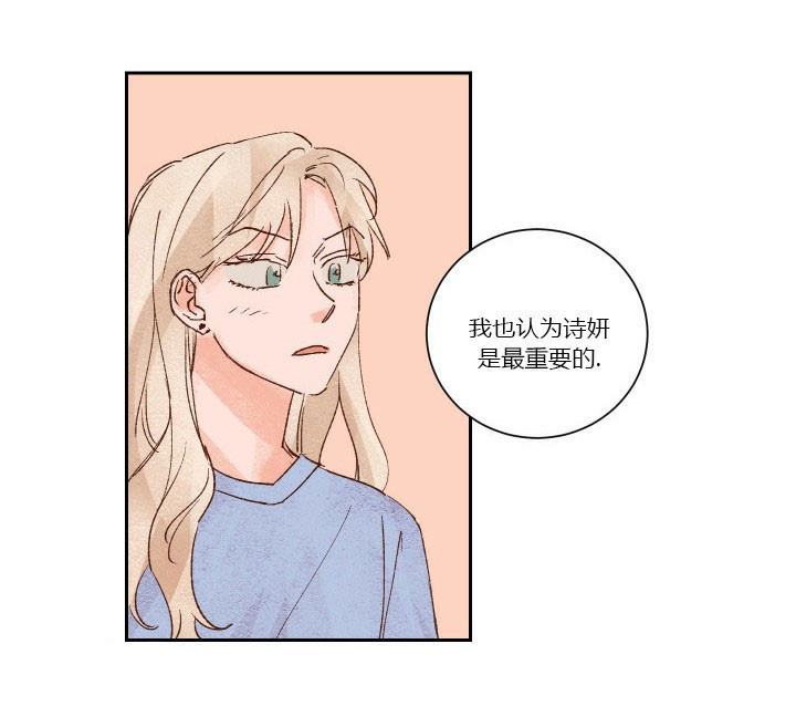 《45秒的爱》第35话 35 第17页
