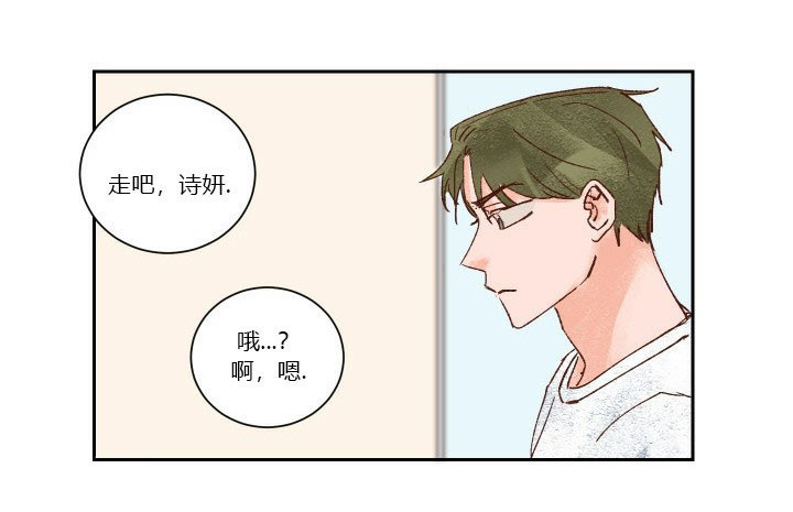 《45秒的爱》第35话 35 第18页