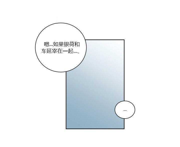 《45秒的爱》第35话 35 第1页