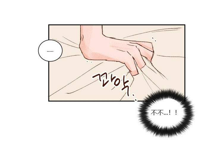 《45秒的爱》第35话 35 第2页