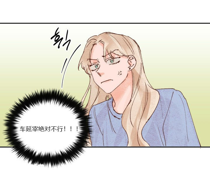 《45秒的爱》第35话 35 第3页