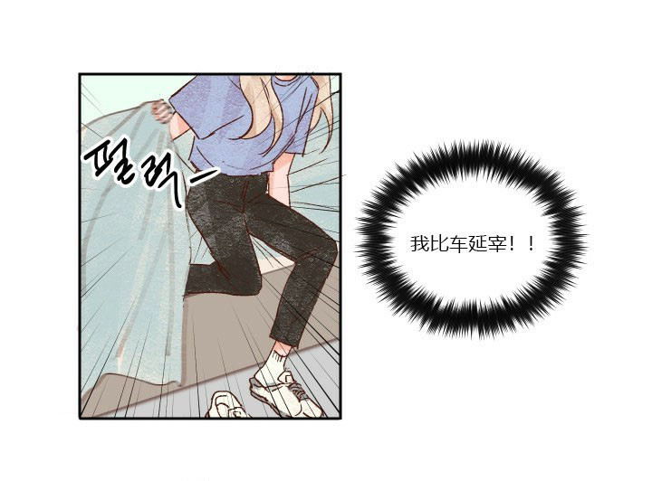《45秒的爱》第35话 35 第4页