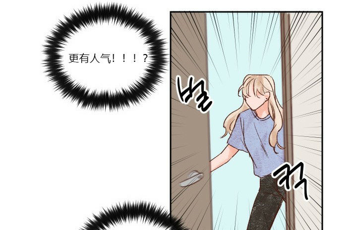 《45秒的爱》第35话 35 第5页