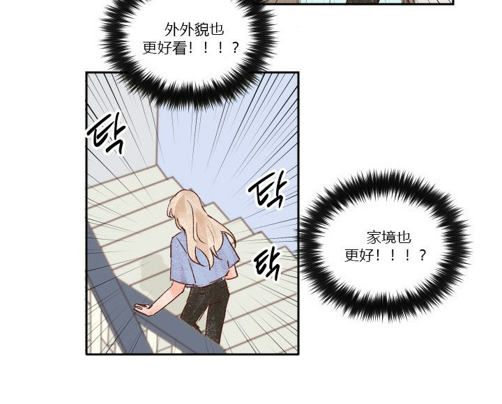 《45秒的爱》第35话 35 第6页