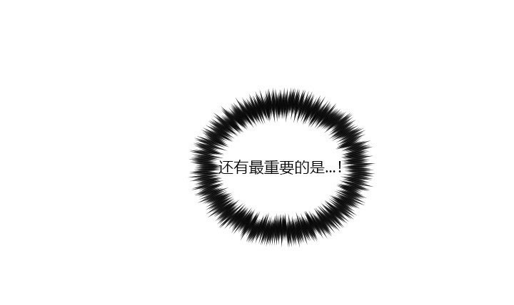 《45秒的爱》第35话 35 第7页