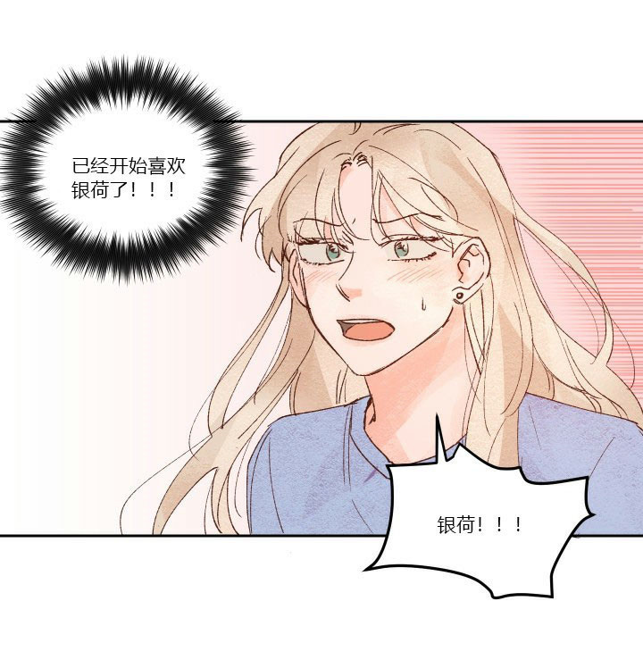 《45秒的爱》第35话 35 第9页