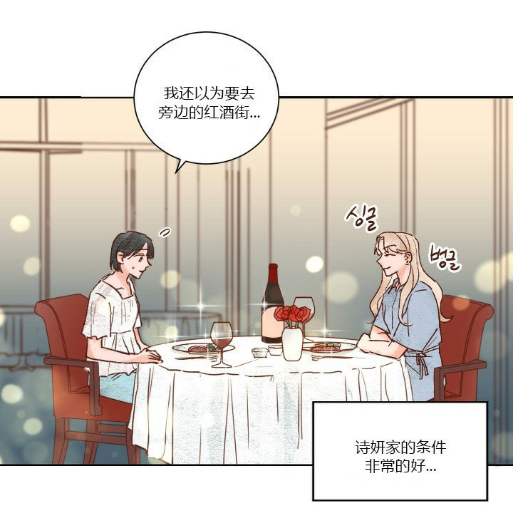 《45秒的爱》第38话 38 第10页