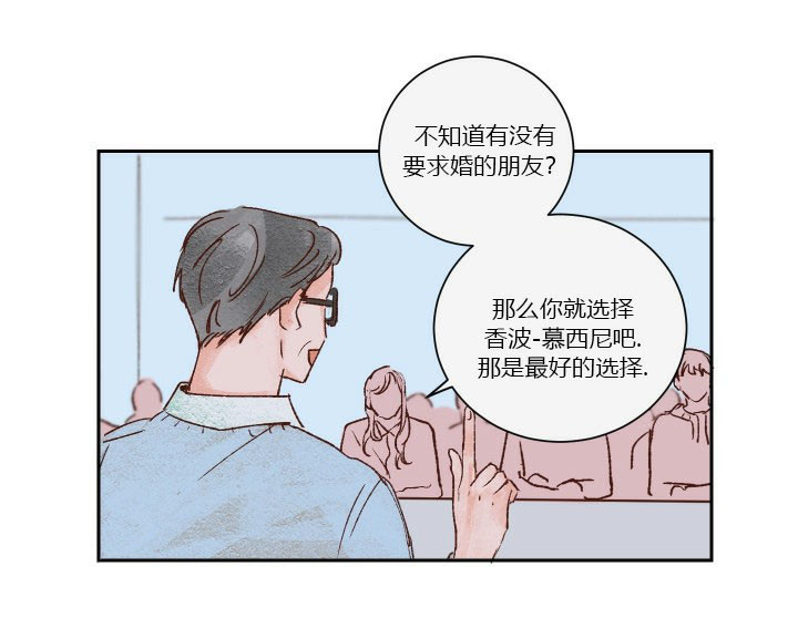 《45秒的爱》第38话 38 第16页