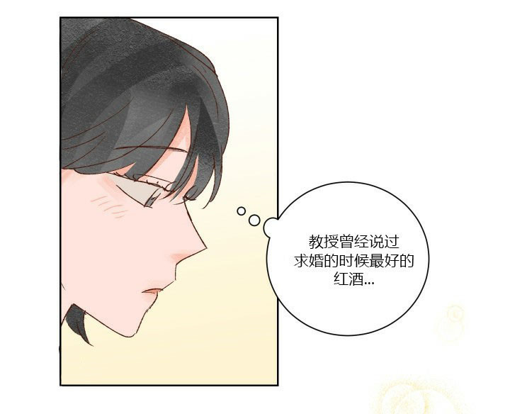 《45秒的爱》第38话 38 第17页
