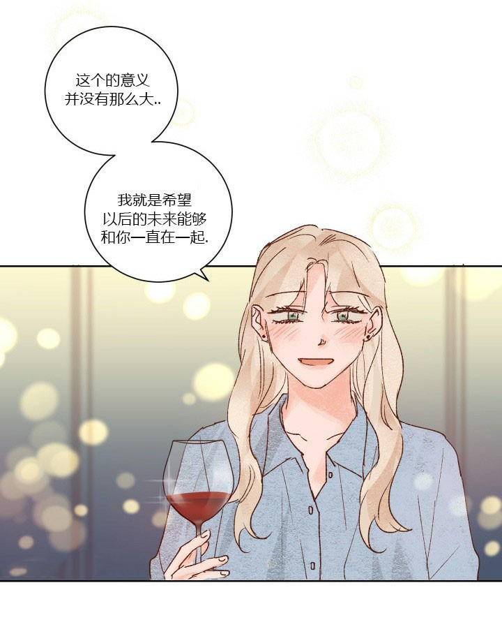《45秒的爱》第38话 38 第18页