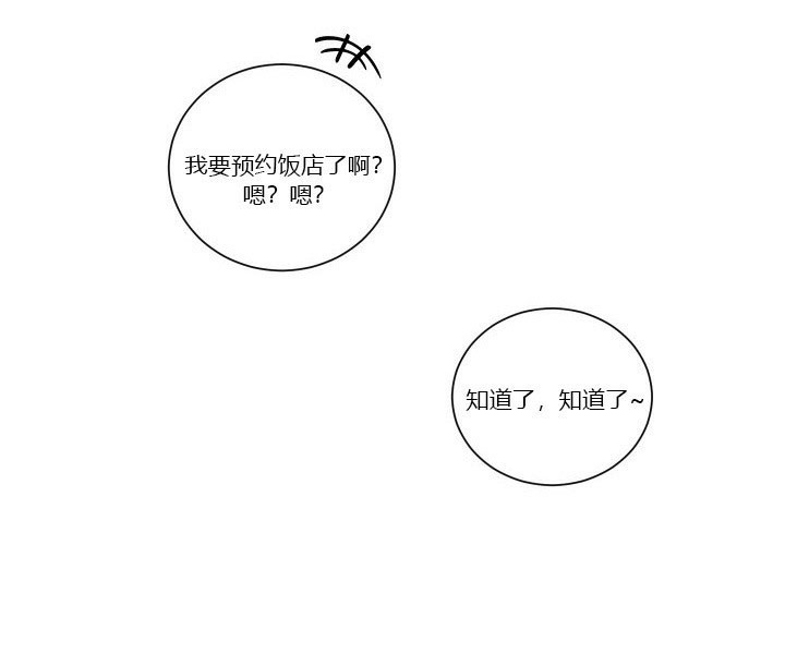 《45秒的爱》第38话 38 第1页