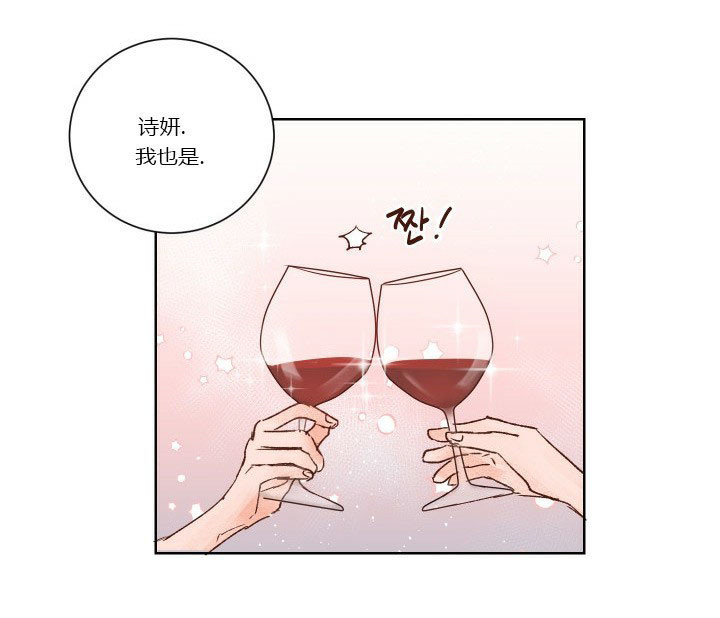 《45秒的爱》第38话 38 第20页