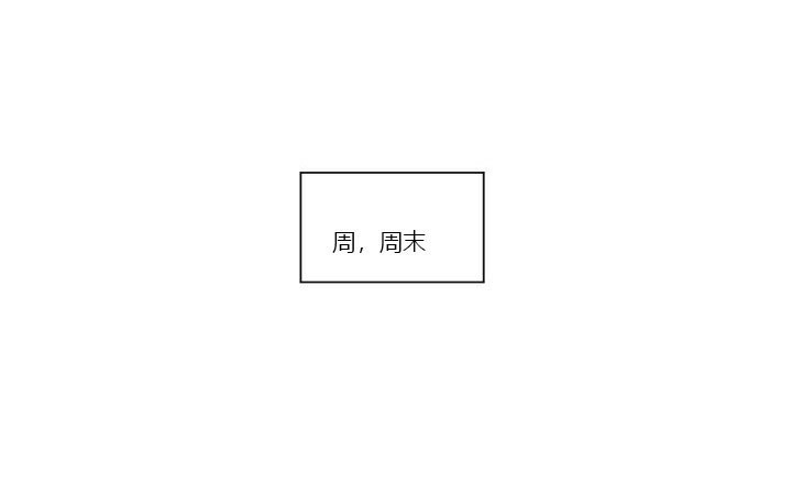 《45秒的爱》第38话 38 第2页