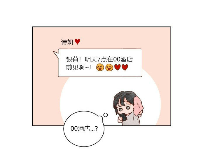 《45秒的爱》第38话 38 第5页