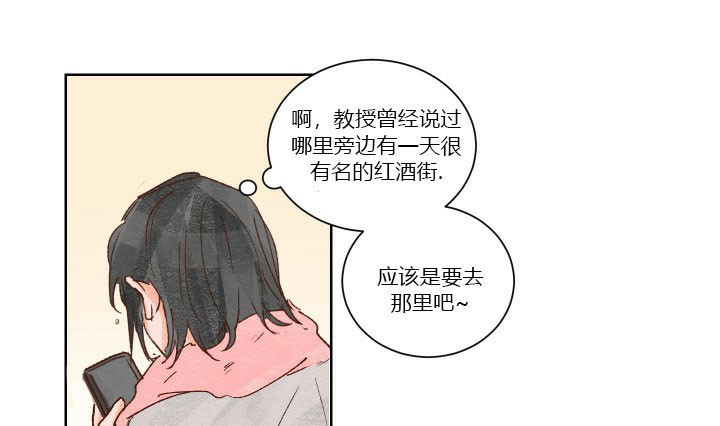 《45秒的爱》第38话 38 第6页