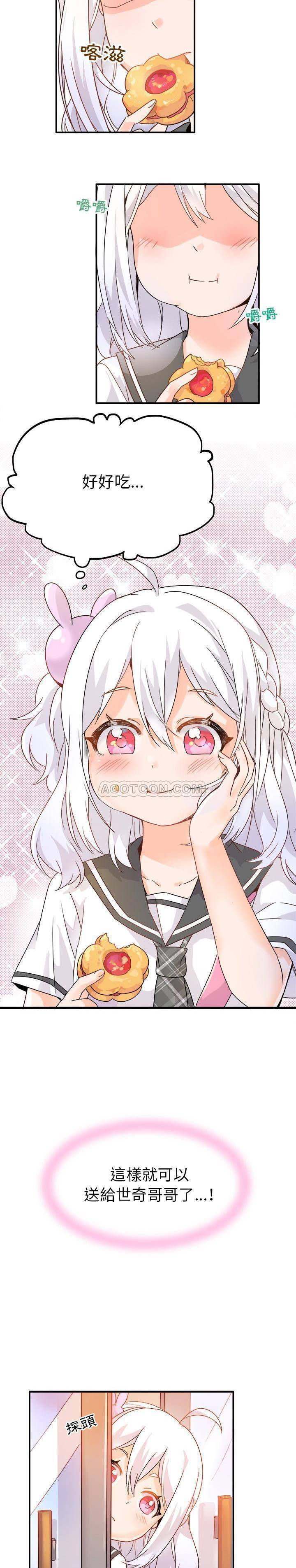 《爱我还是她？》第12话 爱我还是她？ 第19页
