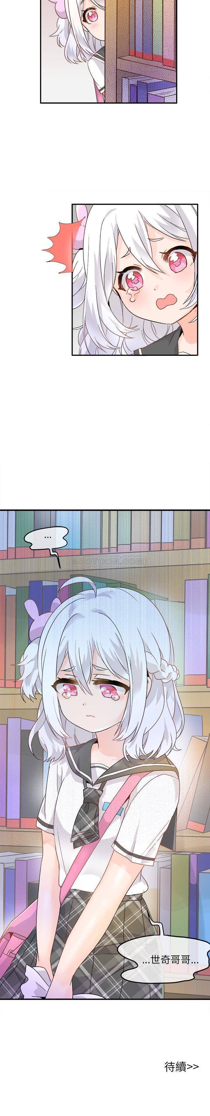 《爱我还是她？》第12话 爱我还是她？ 第21页