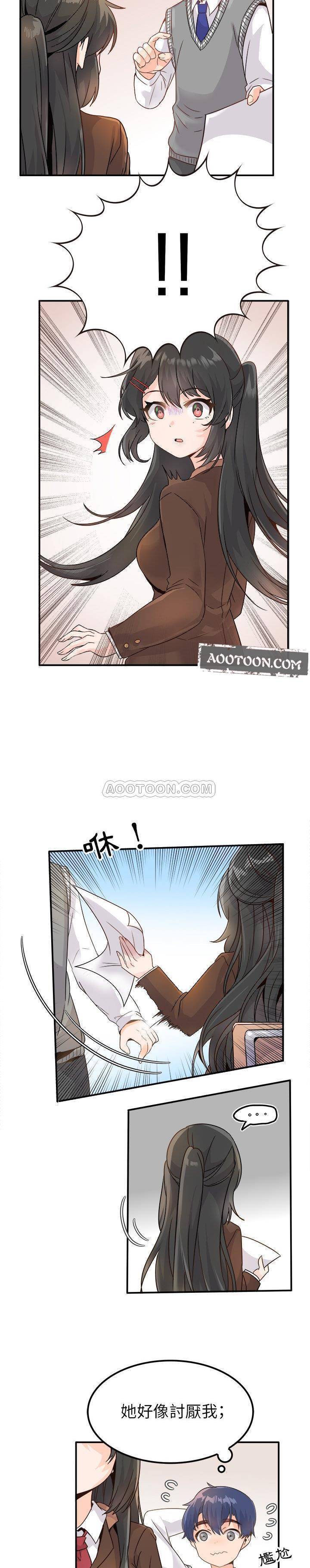 《爱我还是她？》第13话 爱我还是她？ 第18页