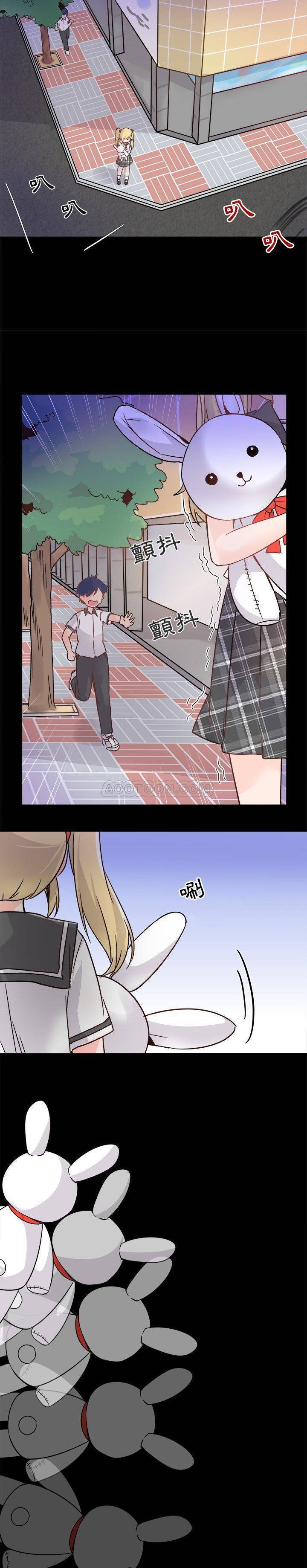 《爱我还是她？》第10话 爱我还是她？ 第4页
