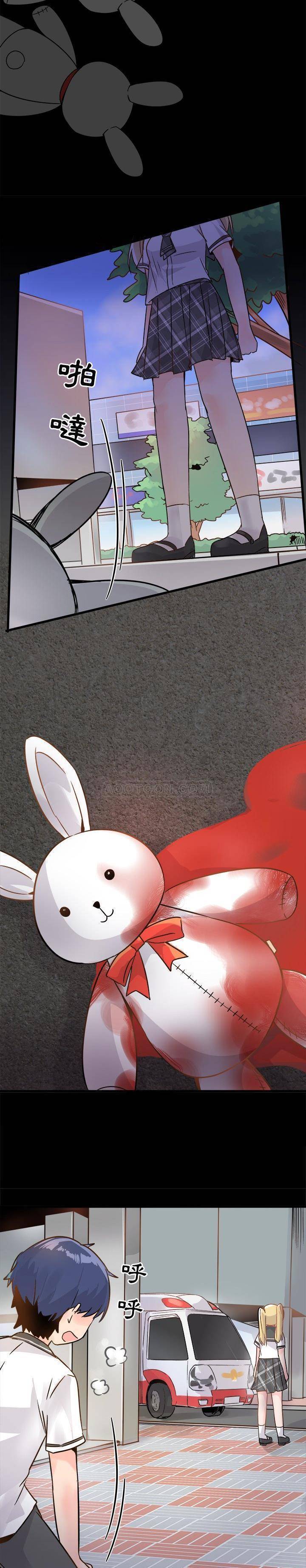 《爱我还是她？》第10话 爱我还是她？ 第5页