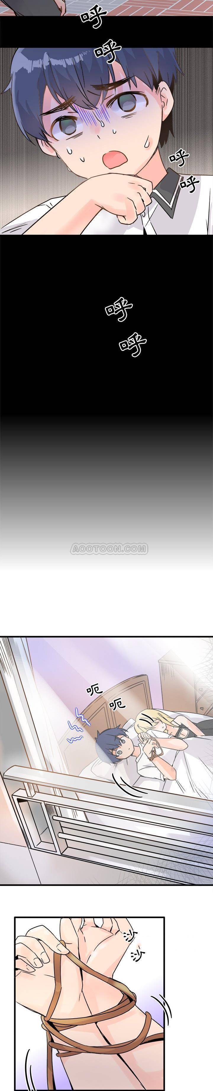 《爱我还是她？》第10话 爱我还是她？ 第6页