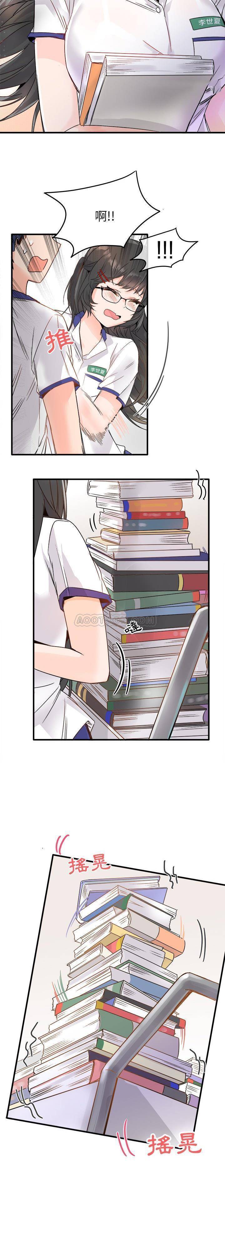 《爱我还是她？》第11话 爱我还是她？ 第16页
