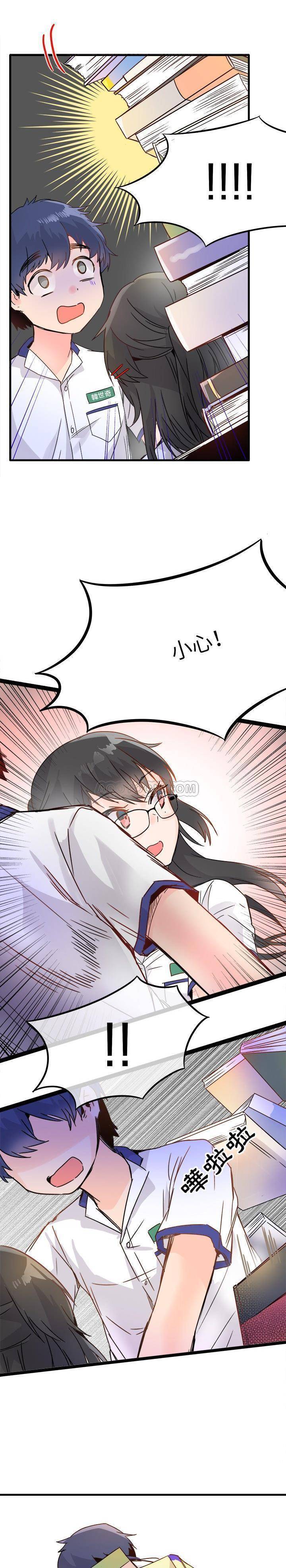 《爱我还是她？》第11话 爱我还是她？ 第17页
