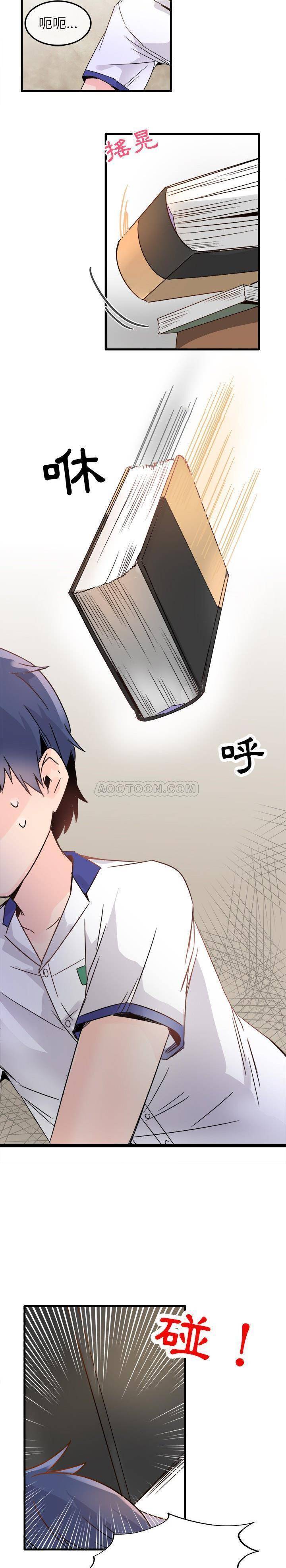 《爱我还是她？》第11话 爱我还是她？ 第19页