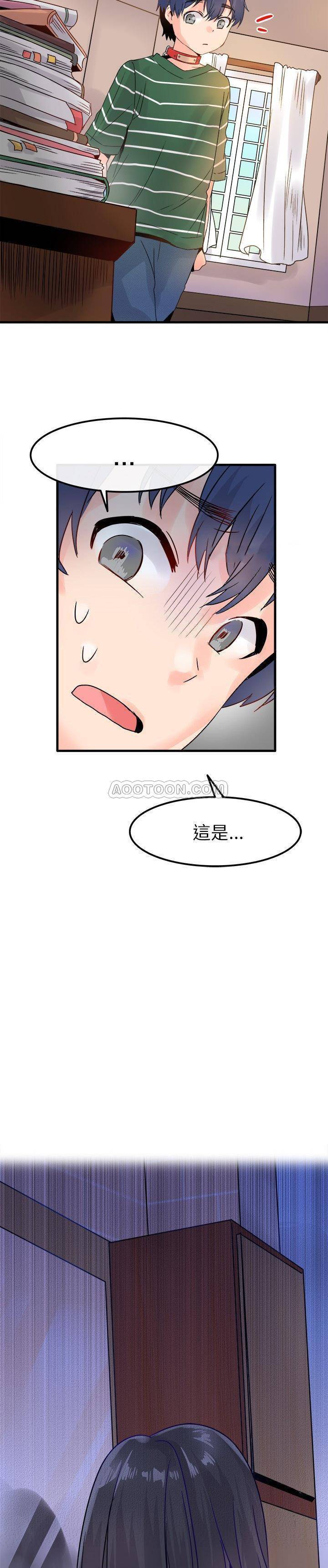 《爱我还是她？》第8话 爱我还是她？ 第13页
