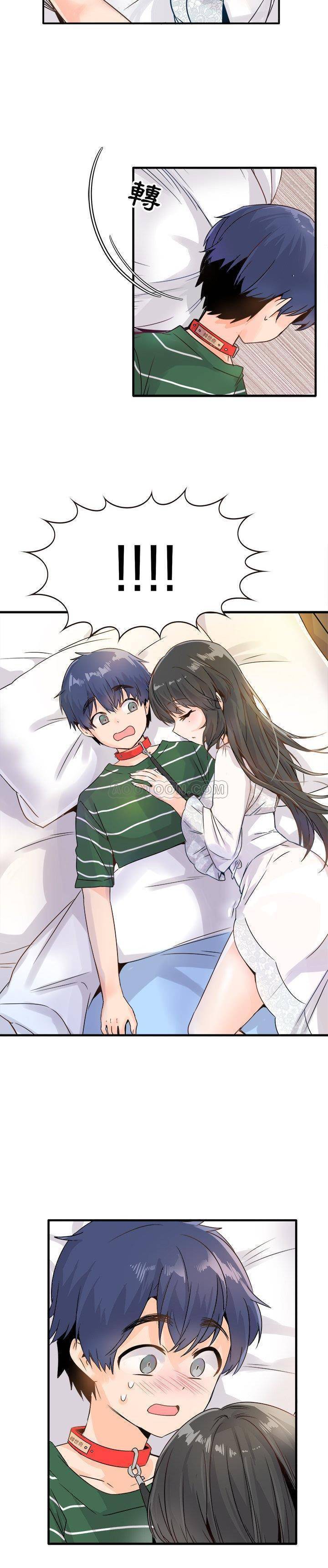 《爱我还是她？》第8话 爱我还是她？ 第3页