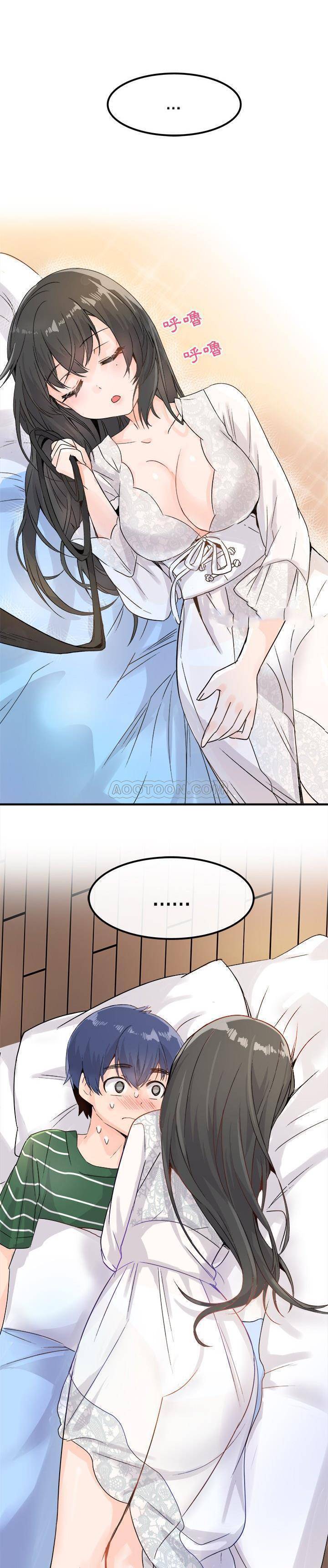 《爱我还是她？》第8话 爱我还是她？ 第4页
