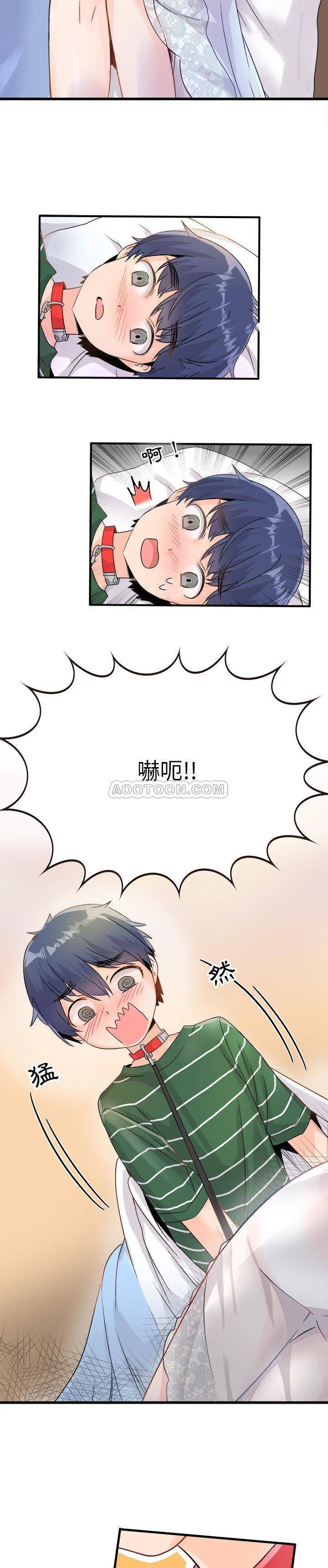 《爱我还是她？》第8话 爱我还是她？ 第5页