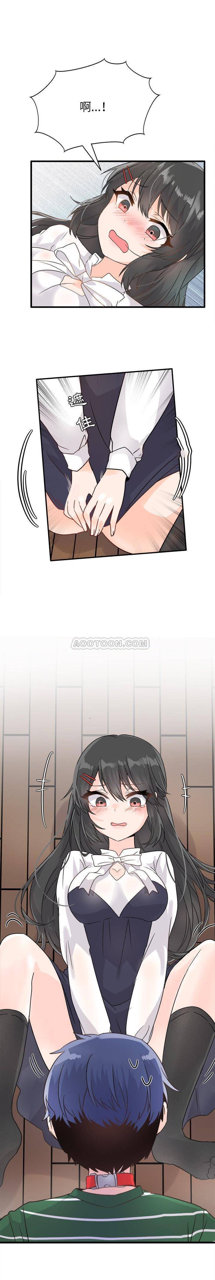 《爱我还是她？》第7话 爱我还是她？ 第1页