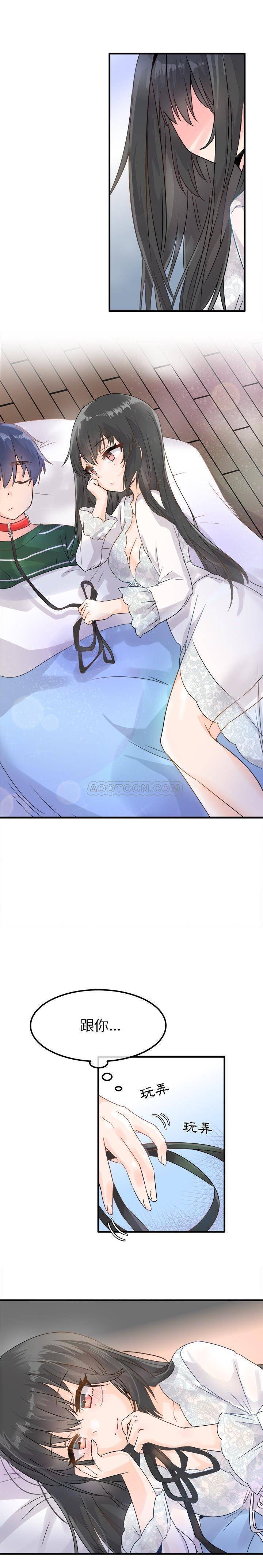 《爱我还是她？》第7话 爱我还是她？ 第20页