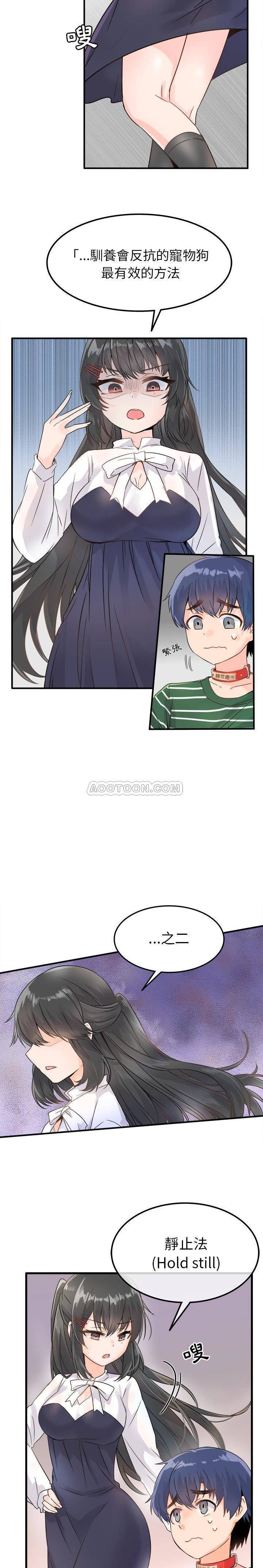 《爱我还是她？》第7话 爱我还是她？ 第3页