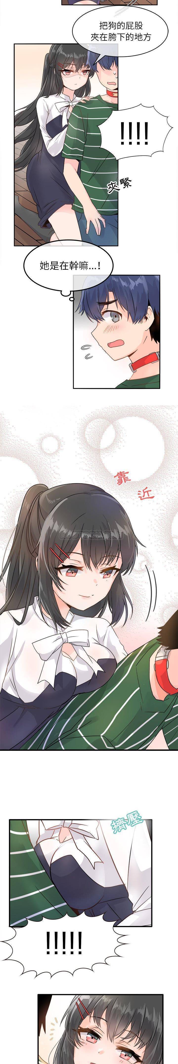 《爱我还是她？》第7话 爱我还是她？ 第5页