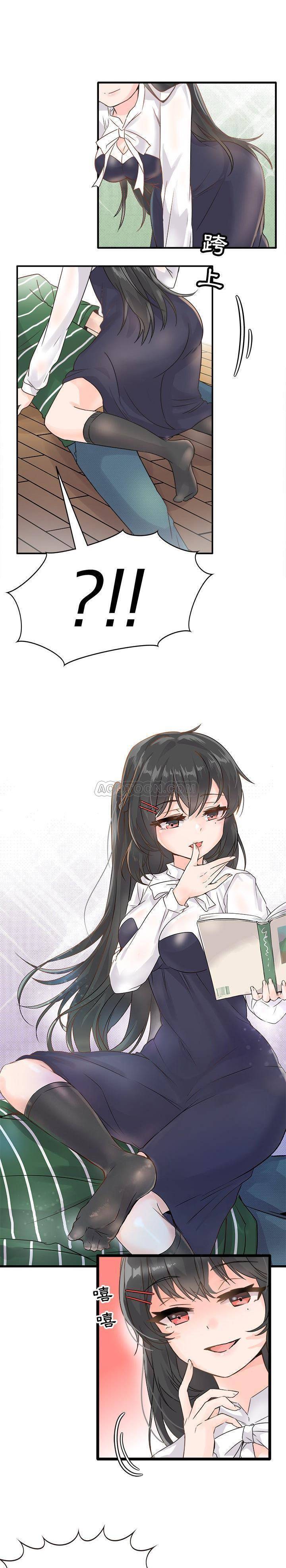 《爱我还是她？》第6话 爱我还是她？ 第13页