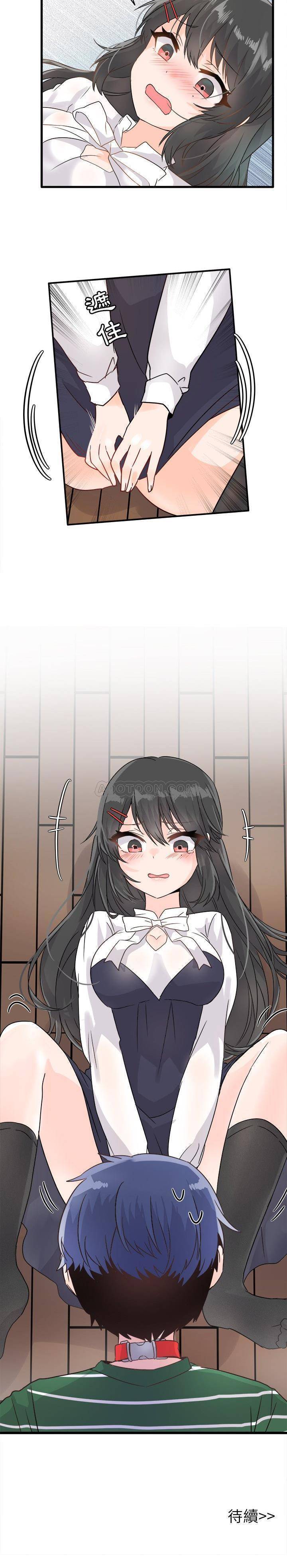 《爱我还是她？》第6话 爱我还是她？ 第21页