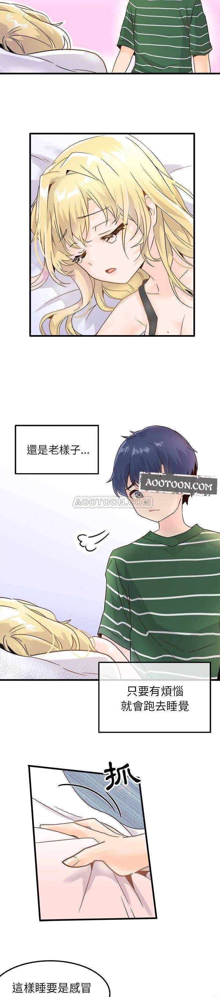 《爱我还是她？》第5话 爱我还是她？ 第11页
