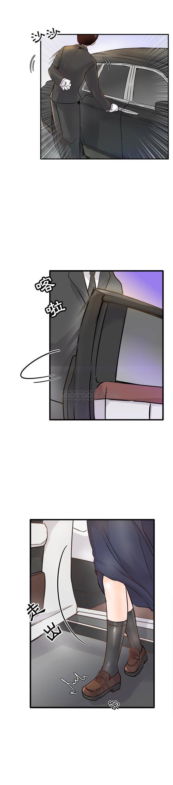 《爱我还是她？》第5话 爱我还是她？ 第18页