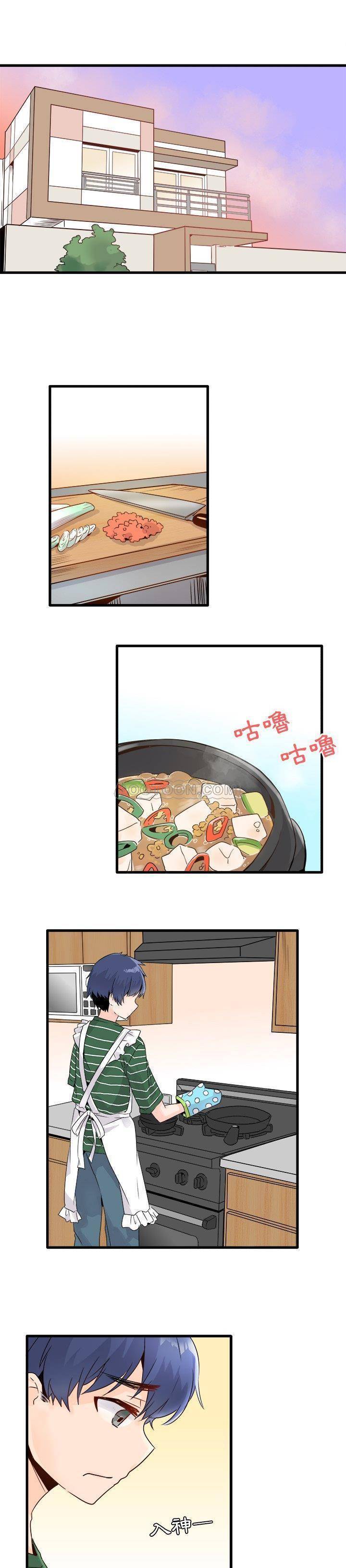 《爱我还是她？》第5话 爱我还是她？ 第1页