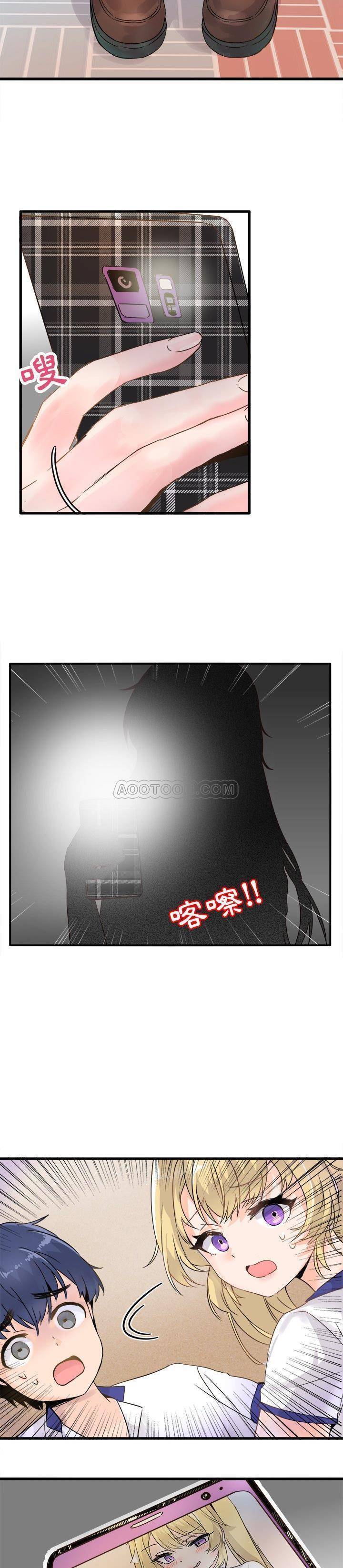《爱我还是她？》第3话 爱我还是她？ 第20页