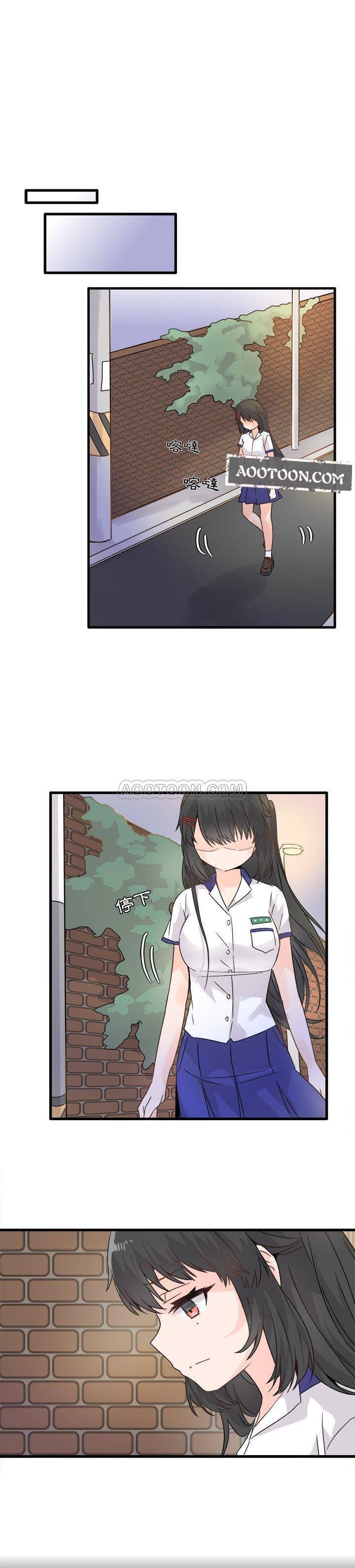 《爱我还是她？》第4话 爱我还是她？ 第1页