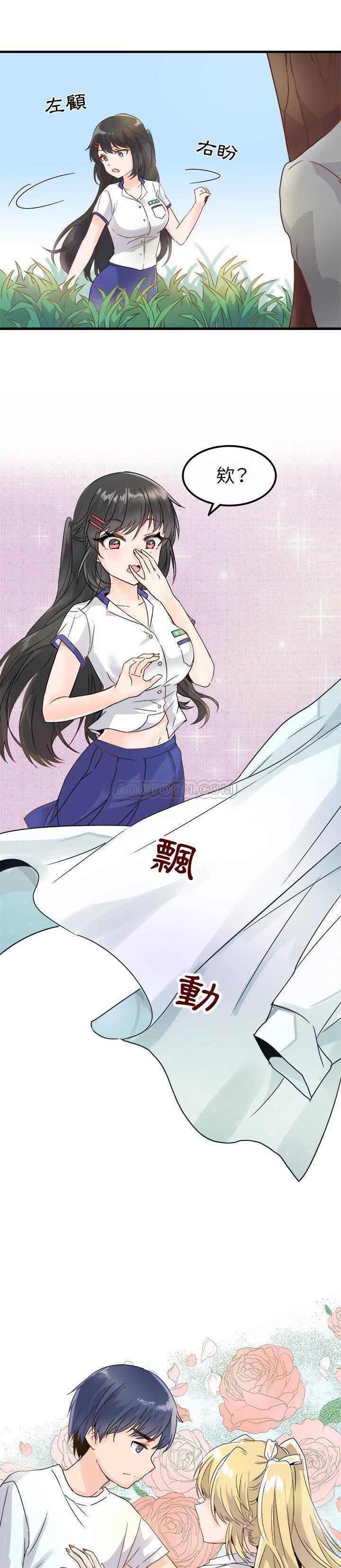 《爱我还是她？》第2话 爱我还是她？ 第7页
