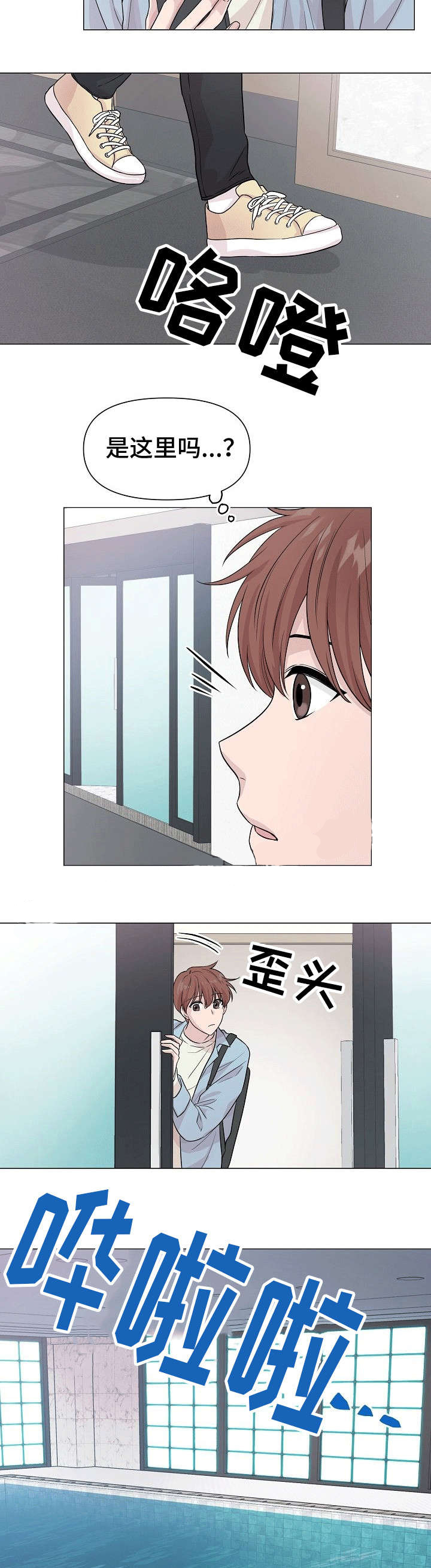 《深海低语（第一季）》第5话 酒店 第7页