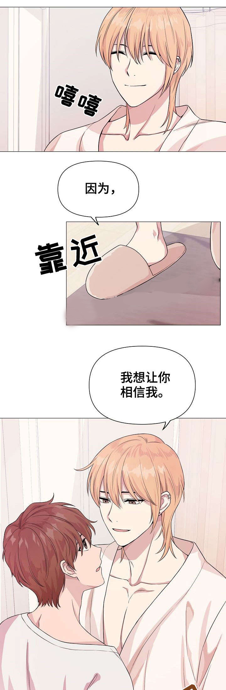 《深海低语（第一季）》第6话 人鱼王子 第12页