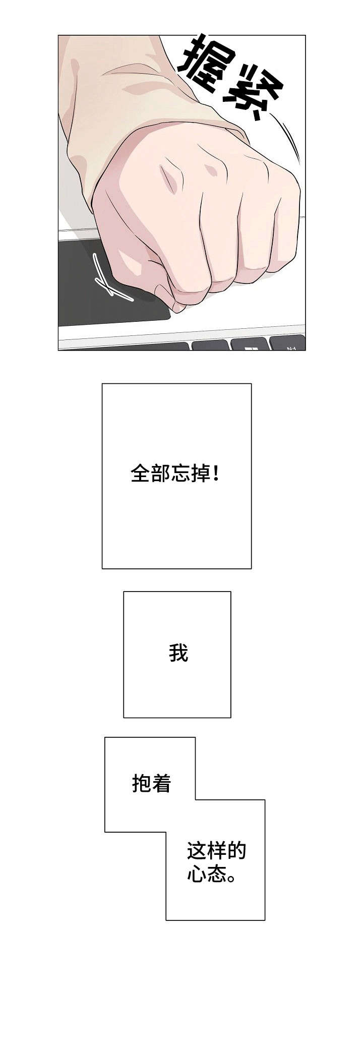 《深海低语（第一季）》第4话 早知如此 第11页