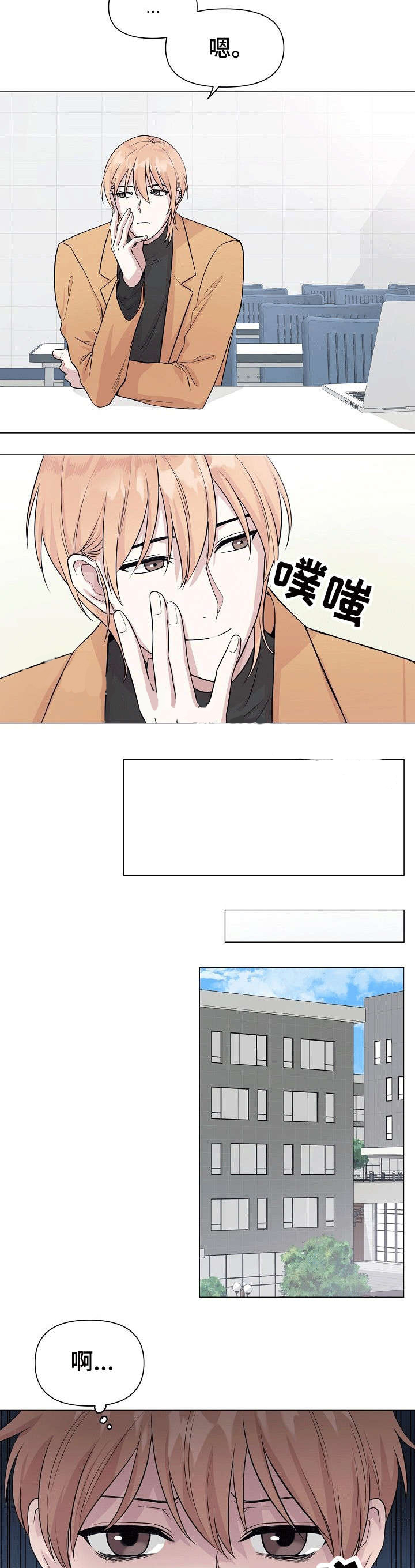 《深海低语（第一季）》第4话 早知如此 第6页